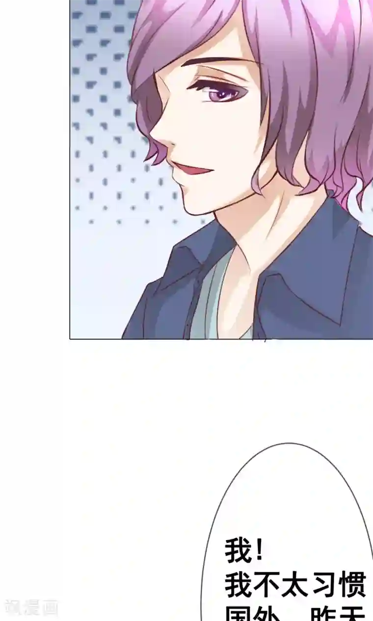 我的童颜大龄女友第22话 决定