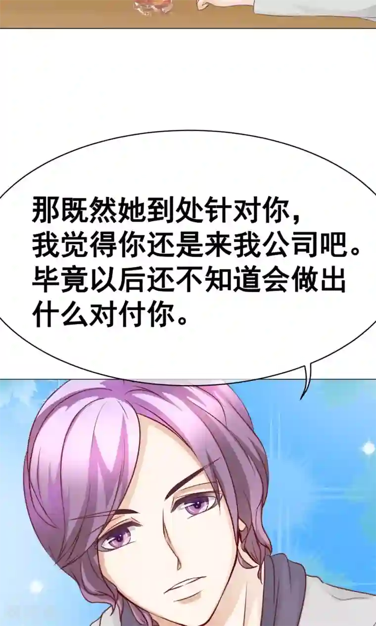 我的童颜大龄女友第22话 决定