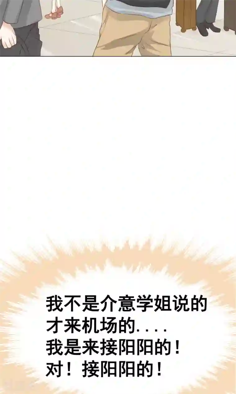 我的童颜大龄女友第22话 决定