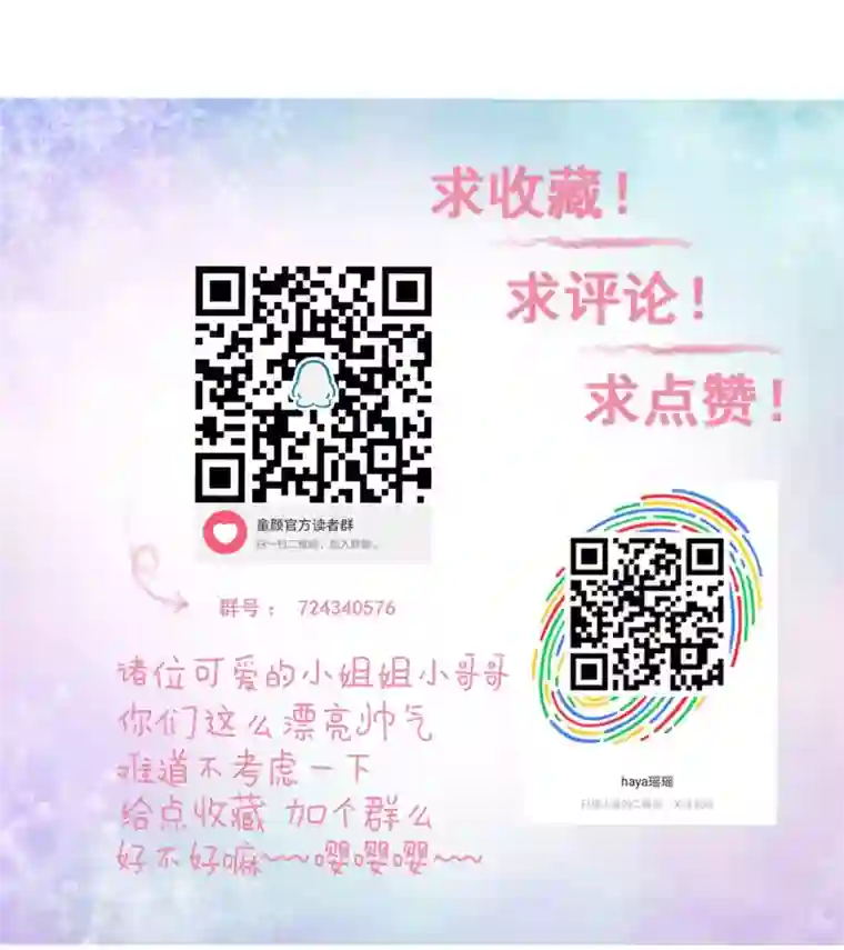 我的童颜大龄女友第22话 决定