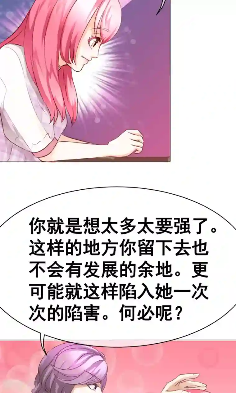 我的童颜大龄女友第22话 决定