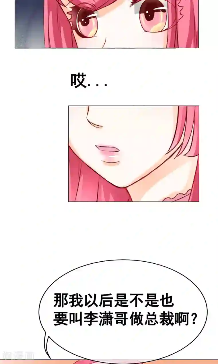 我的童颜大龄女友第22话 决定