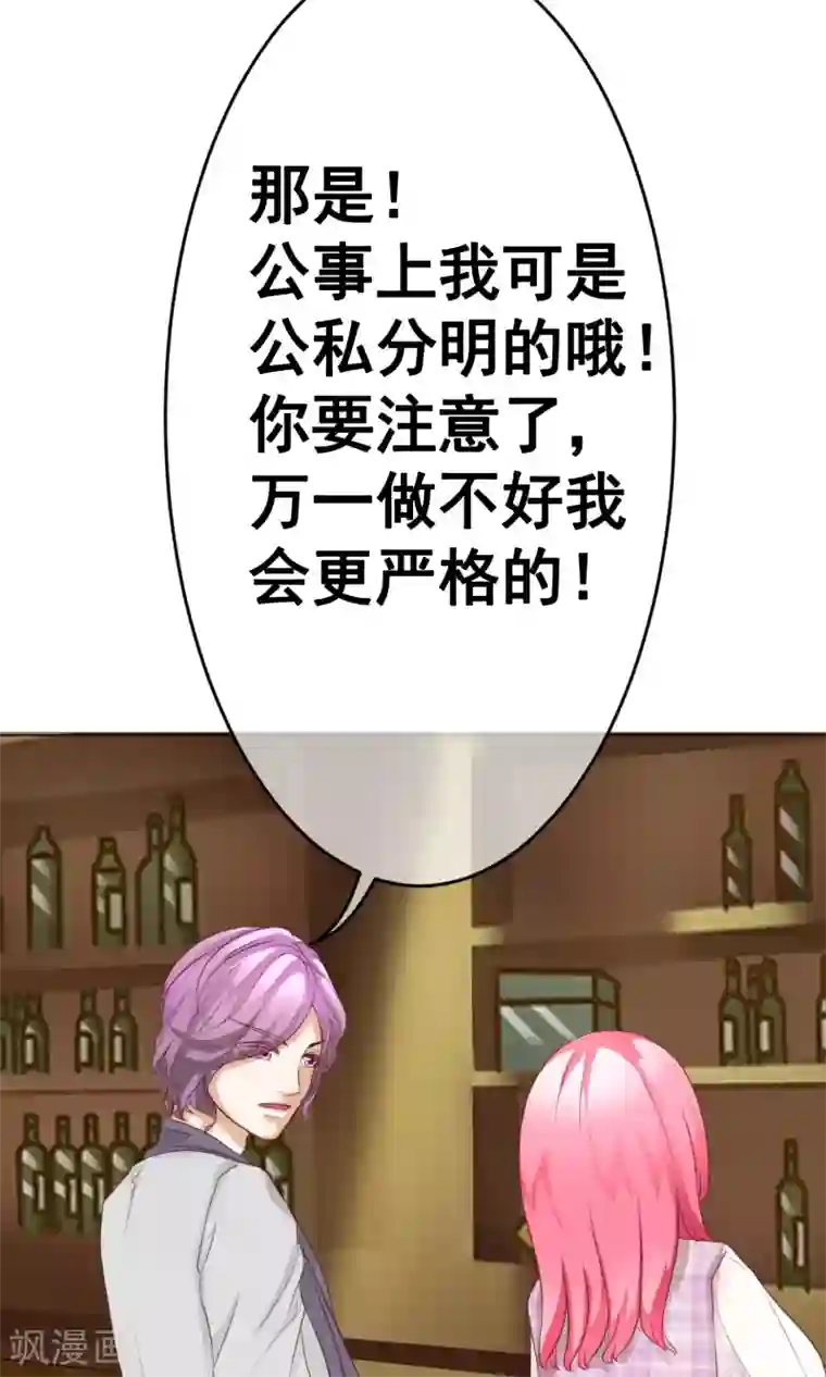 我的童颜大龄女友第22话 决定