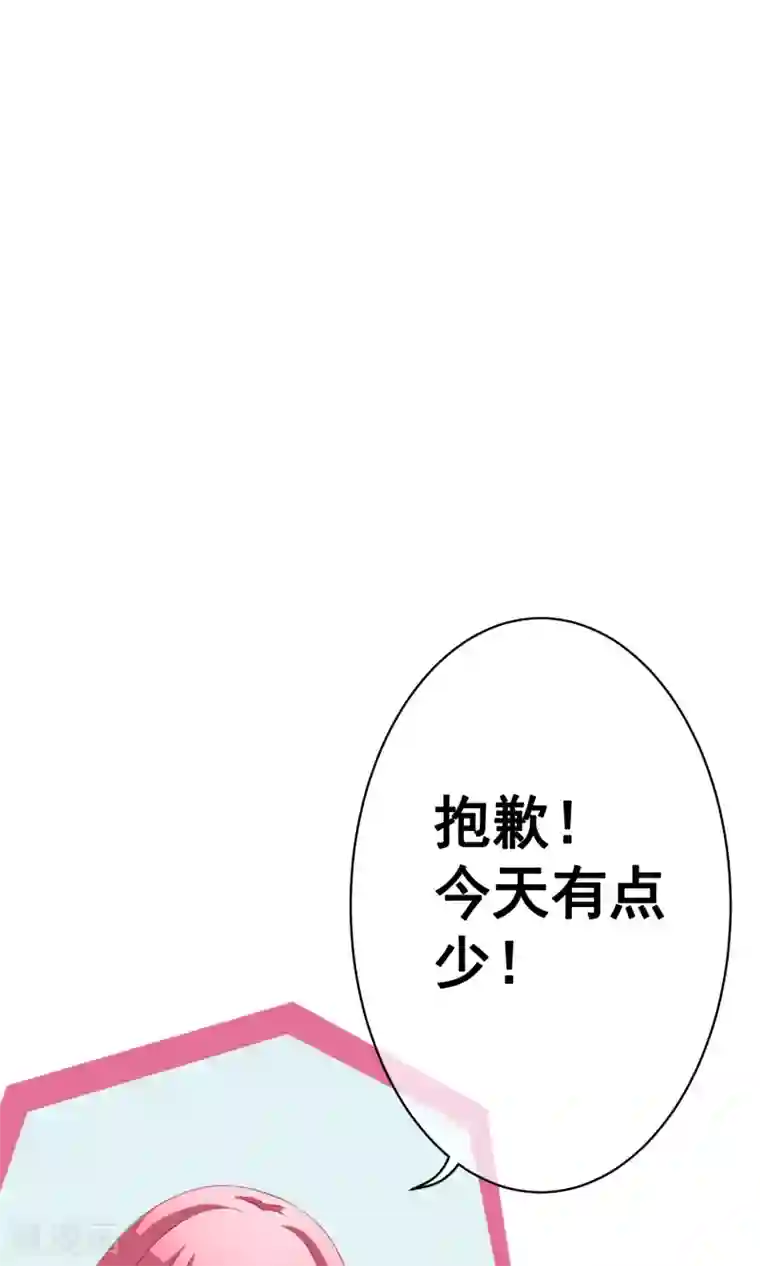 我的童颜大龄女友第23话 嫉妒