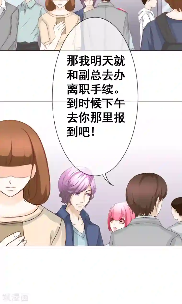 我的童颜大龄女友第23话 嫉妒