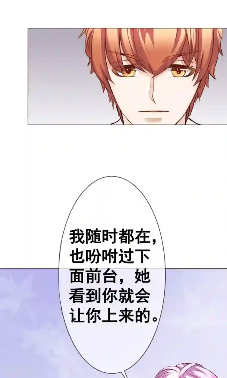 我的童颜大龄女友第23话 嫉妒