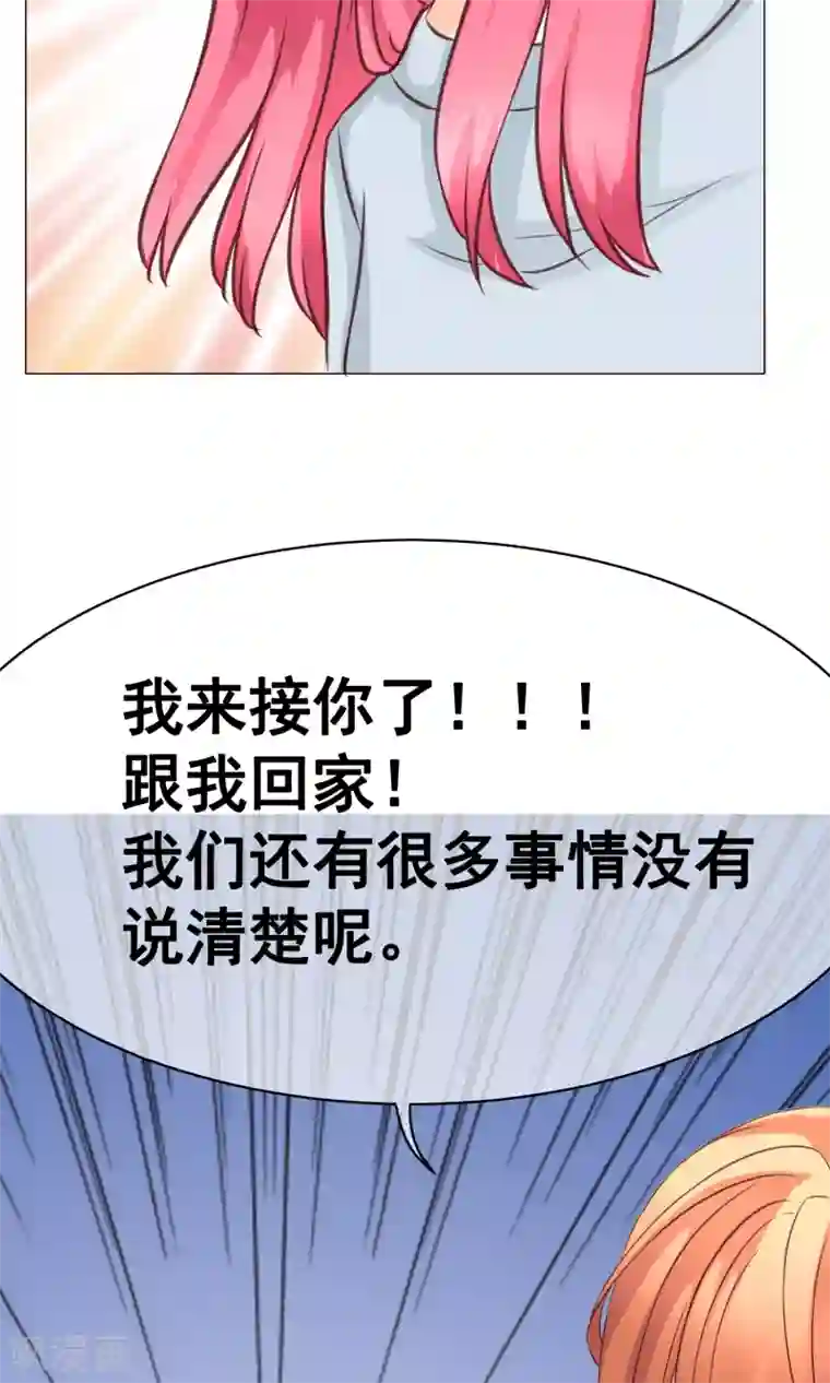 我的童颜大龄女友第23话 嫉妒