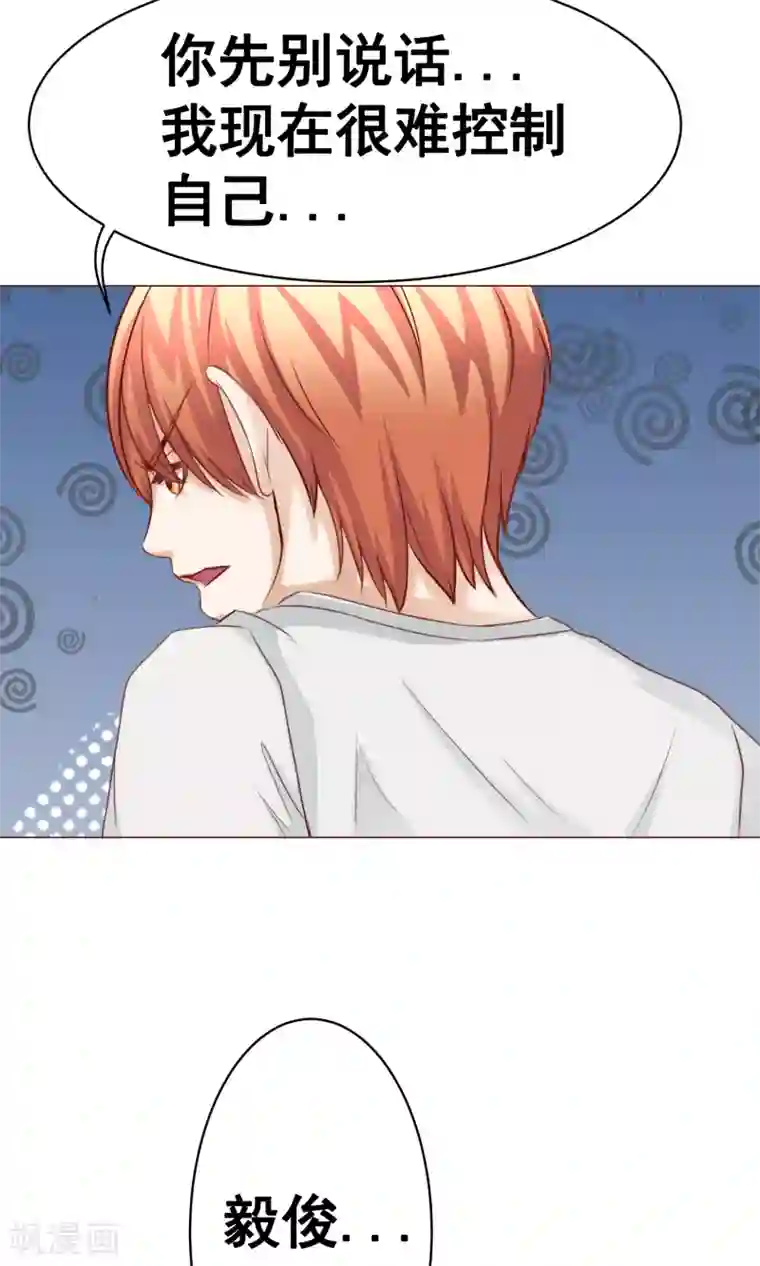 我的童颜大龄女友第24话 不能没有你