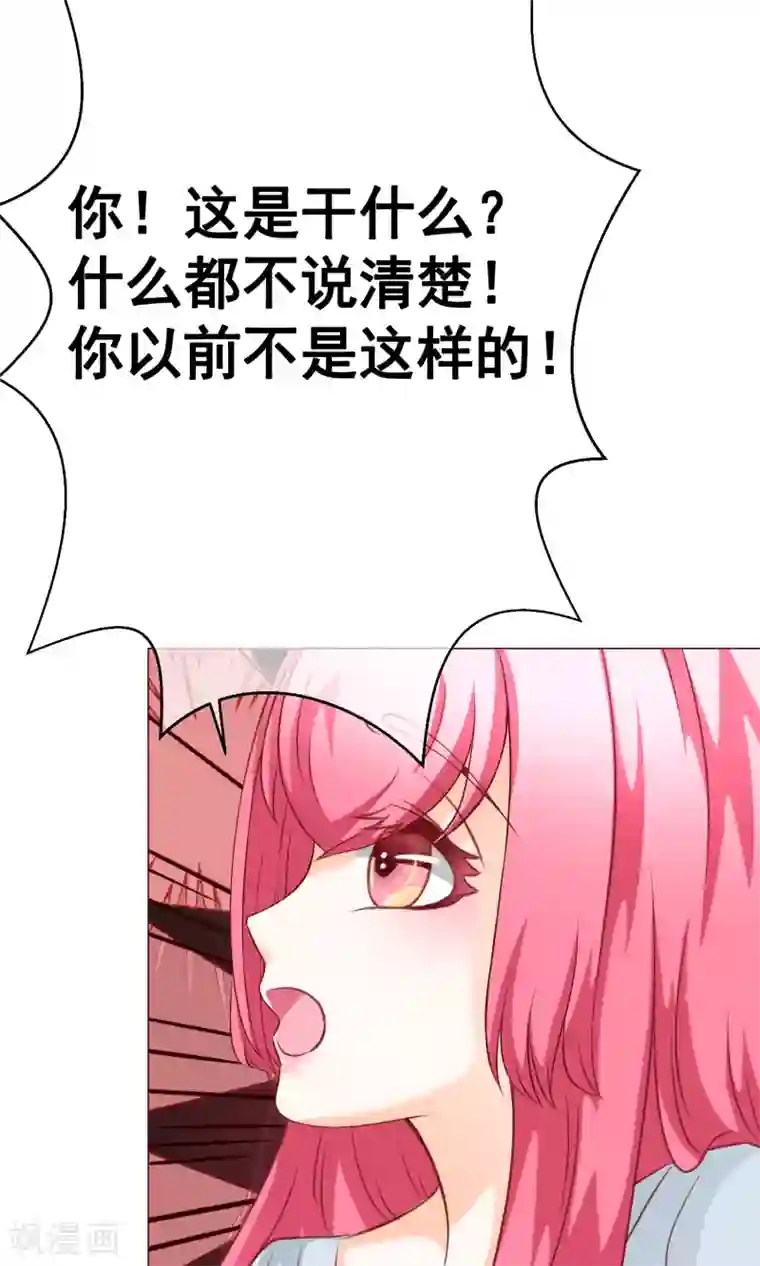 我的童颜大龄女友第24话 不能没有你