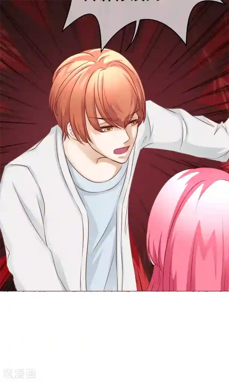 我的童颜大龄女友第24话 不能没有你