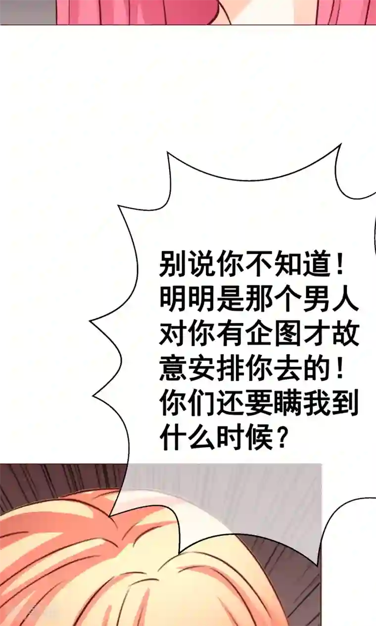 我的童颜大龄女友第24话 不能没有你