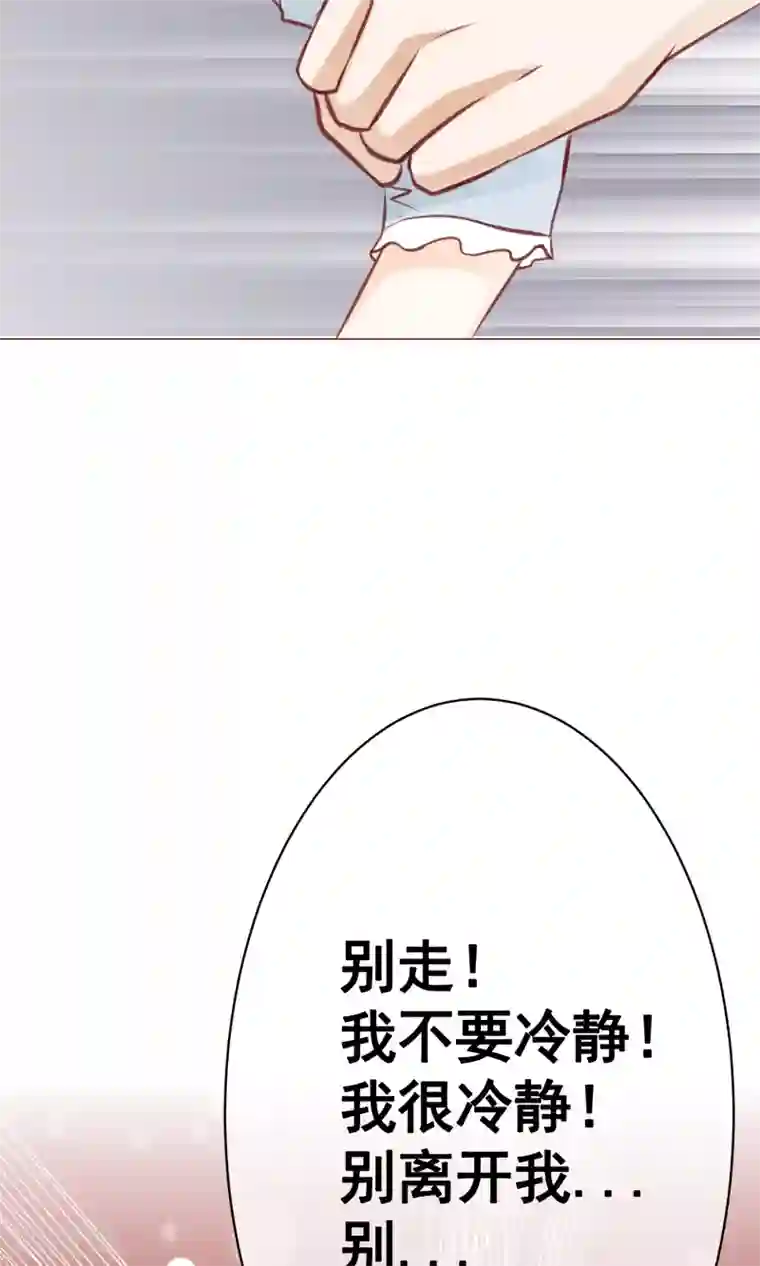 我的童颜大龄女友第24话 不能没有你