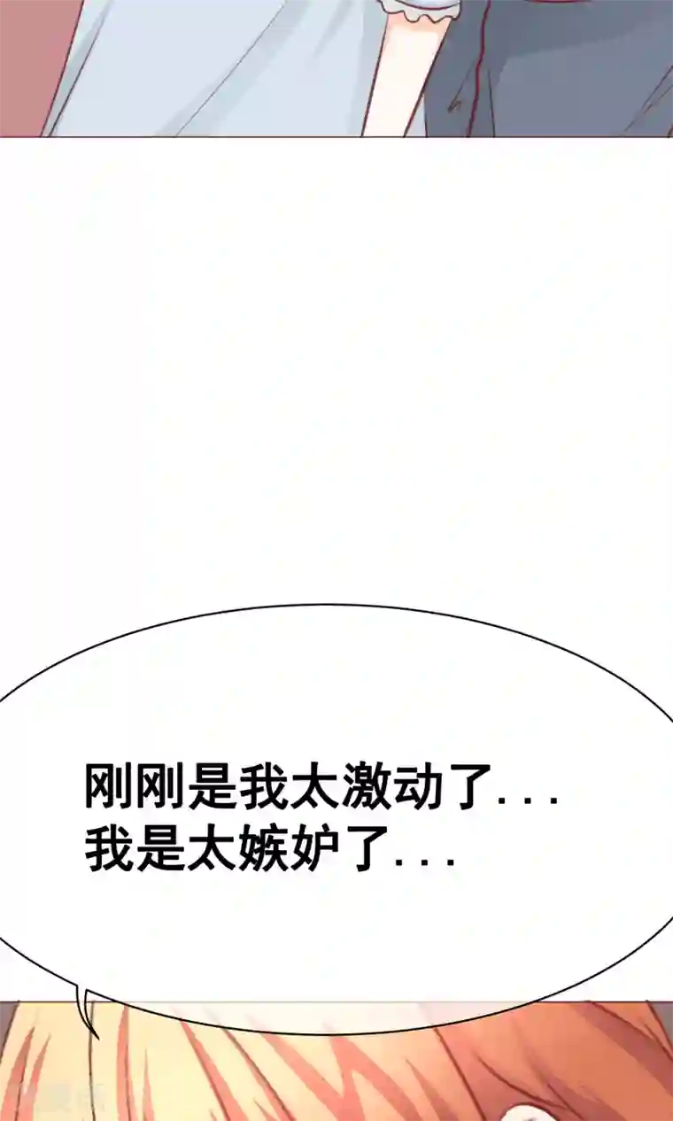 我的童颜大龄女友第24话 不能没有你