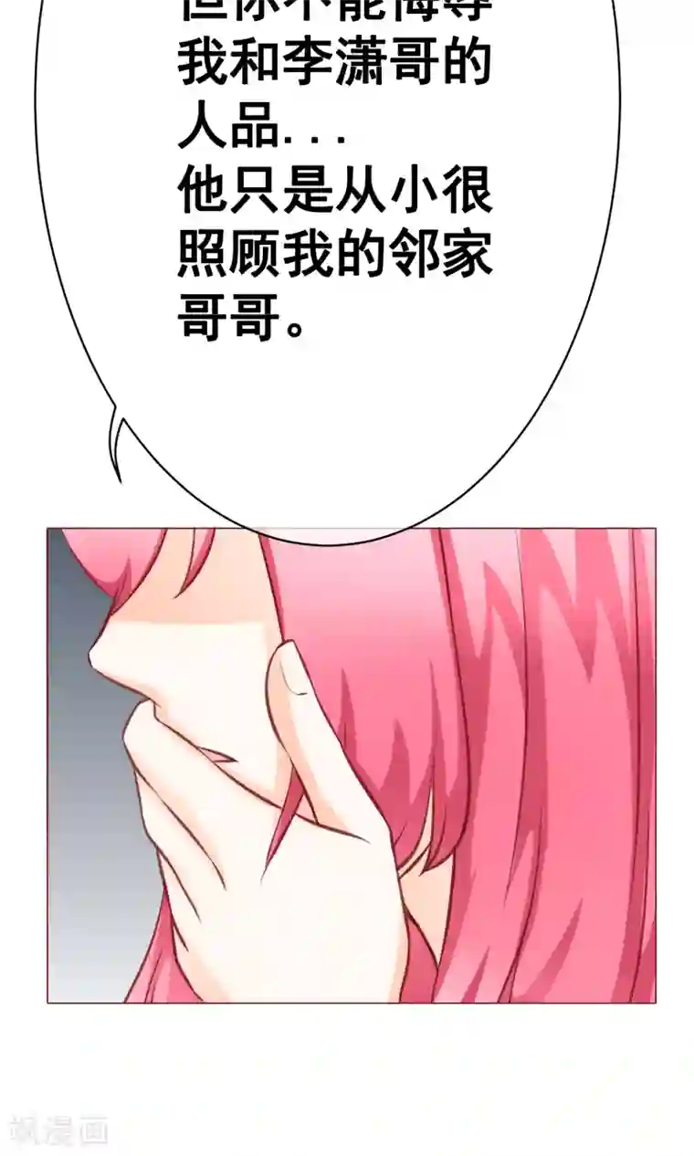 我的童颜大龄女友第24话 不能没有你