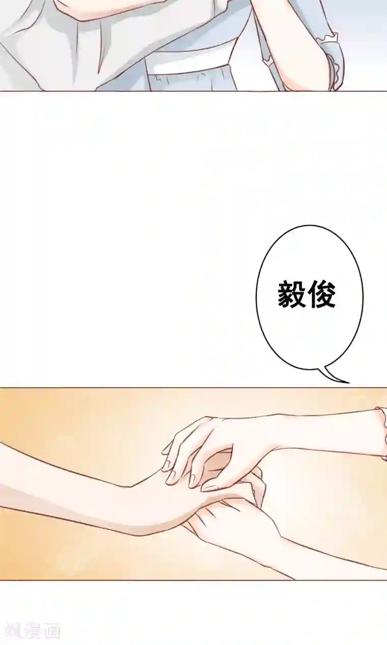 我的童颜大龄女友第24话 不能没有你