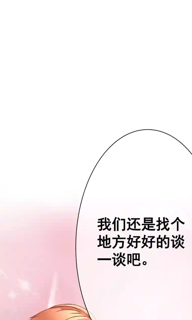 我的童颜大龄女友第24话 不能没有你