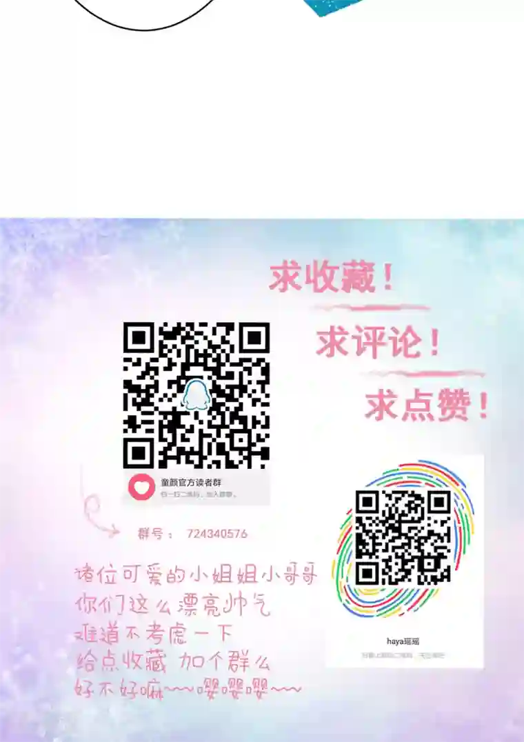 我的童颜大龄女友第24话 不能没有你