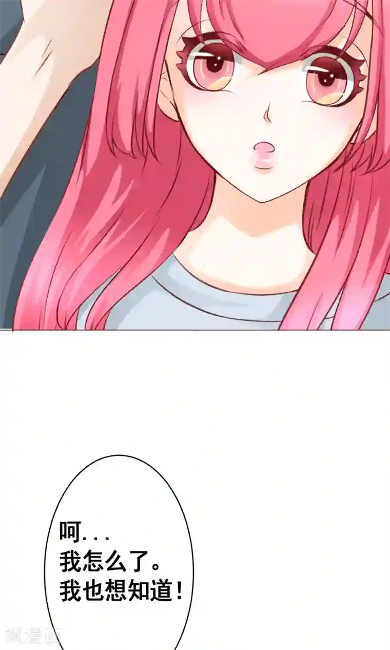 我的童颜大龄女友第24话 不能没有你