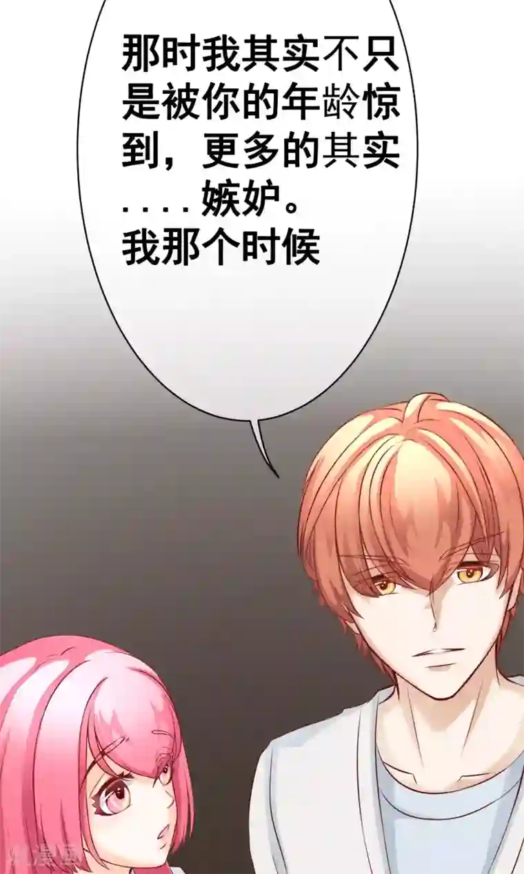 我的童颜大龄女友第25话 不介意