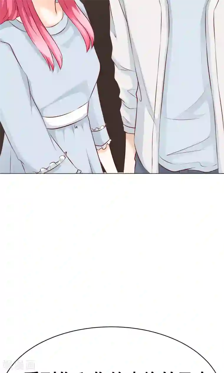 我的童颜大龄女友第25话 不介意