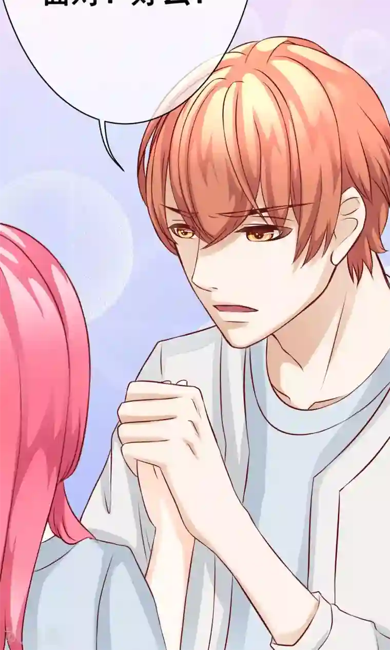 我的童颜大龄女友第25话 不介意