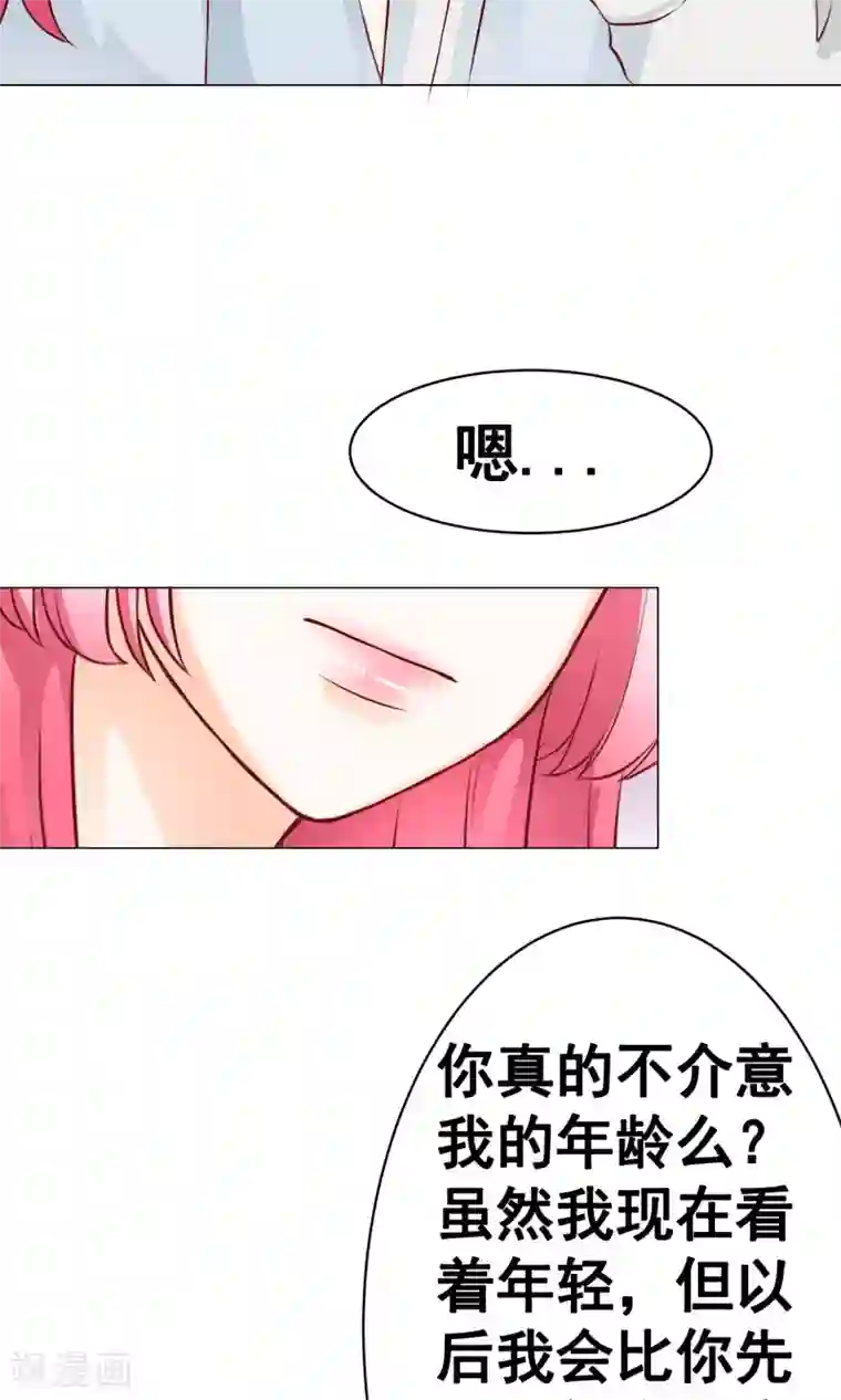 我的童颜大龄女友第25话 不介意