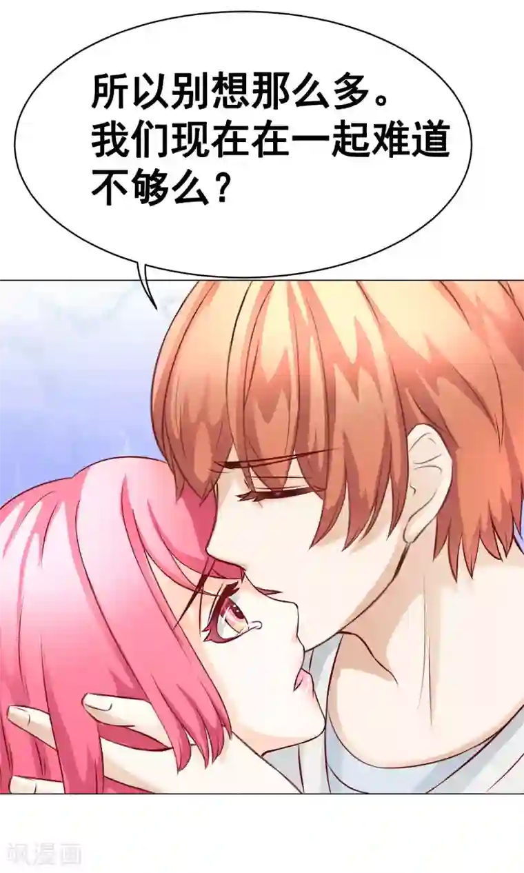 我的童颜大龄女友第25话 不介意