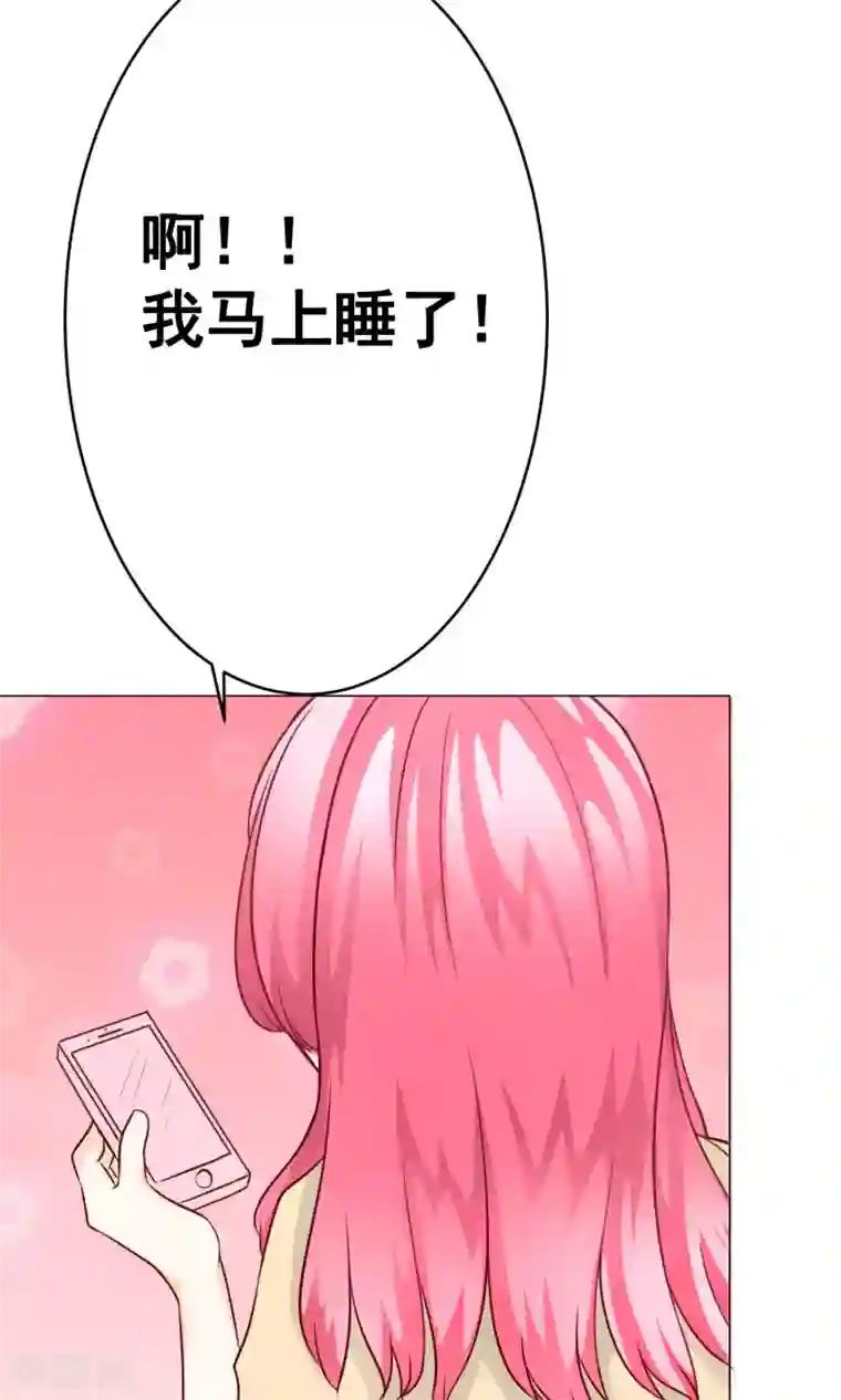 我的童颜大龄女友第25话 不介意