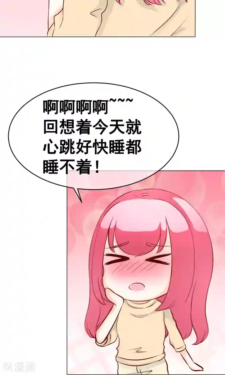 我的童颜大龄女友第25话 不介意