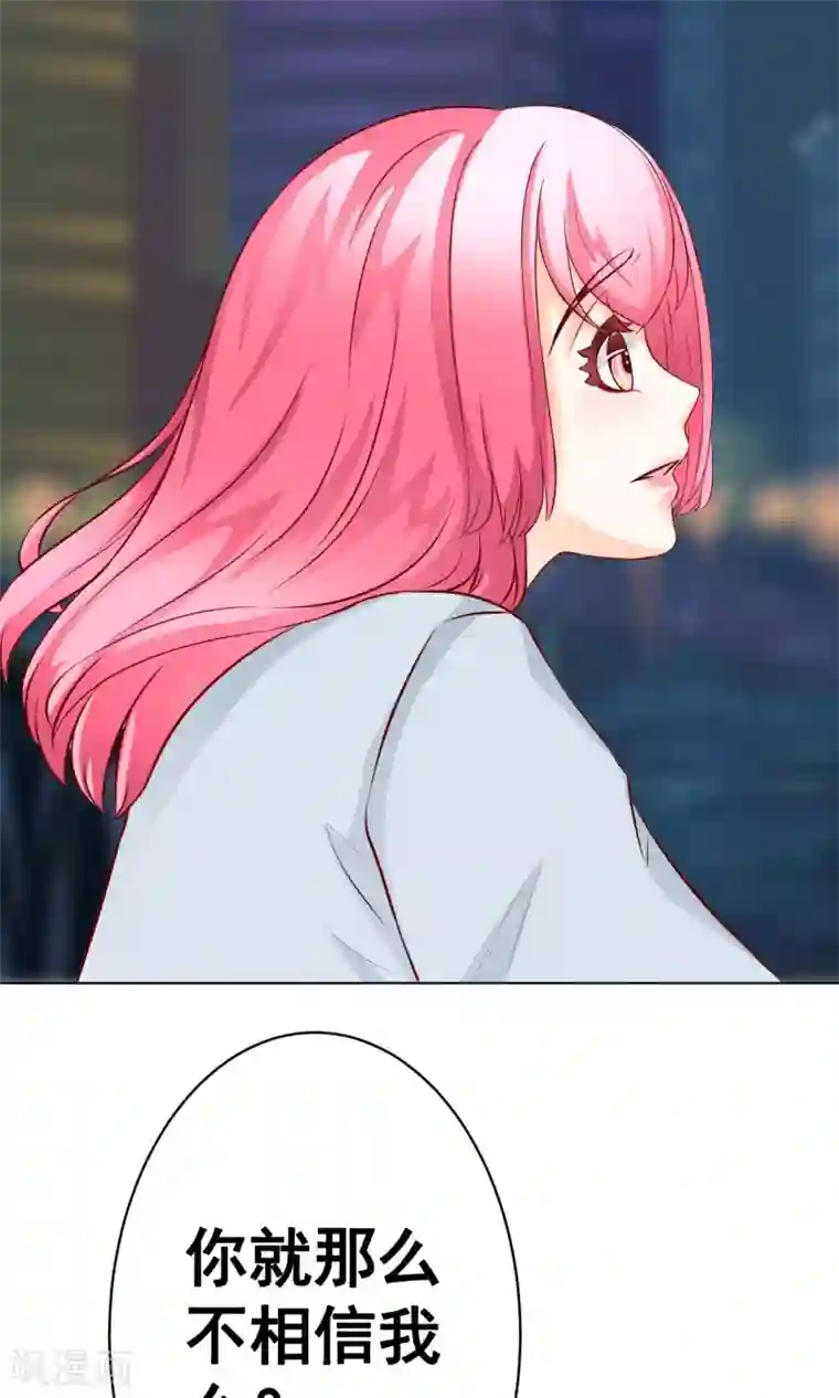 我的童颜大龄女友第25话 不介意