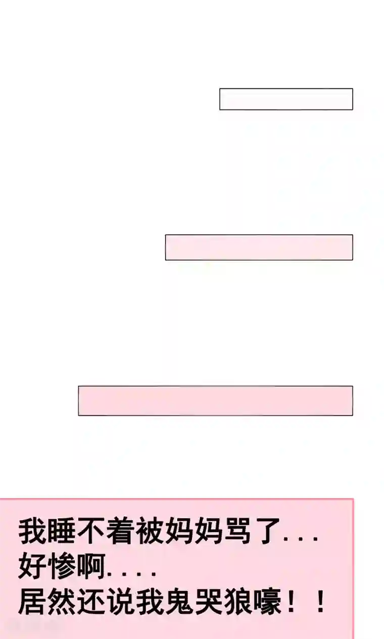 我的童颜大龄女友第25话 不介意