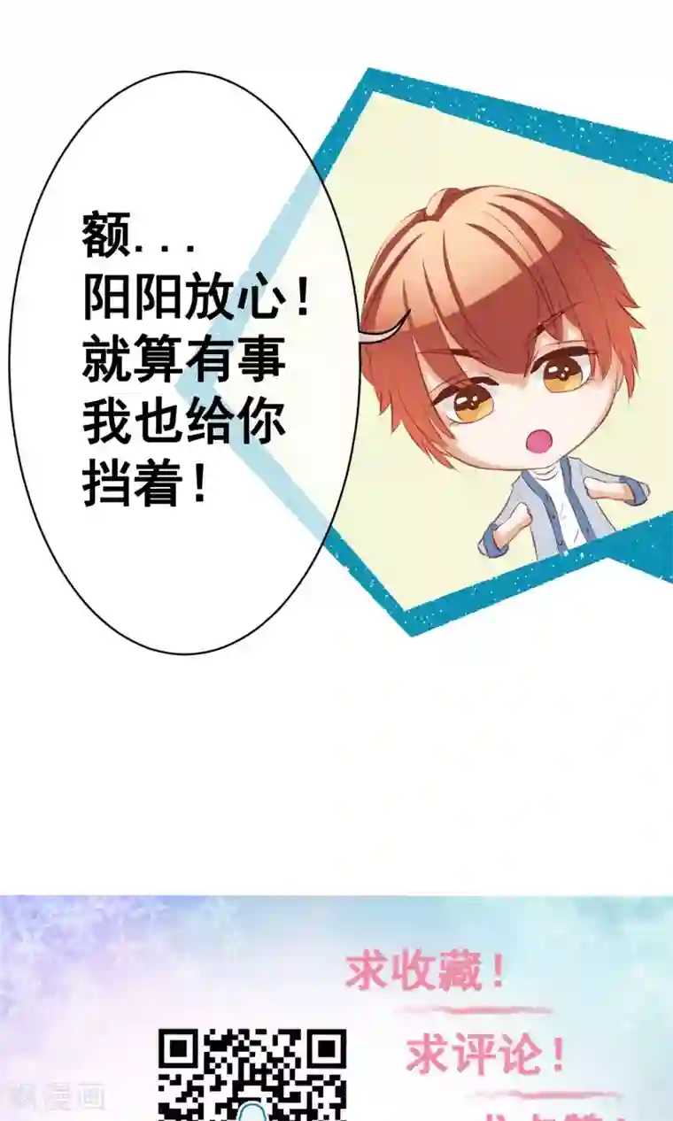 我的童颜大龄女友第25话 不介意