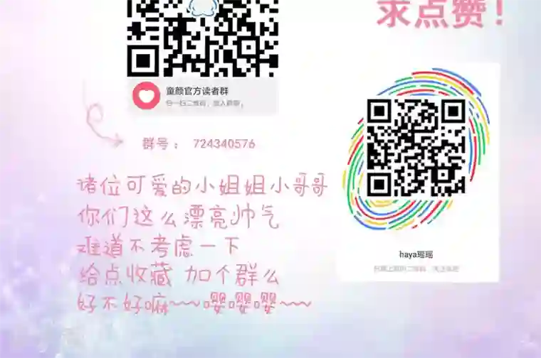 我的童颜大龄女友第25话 不介意