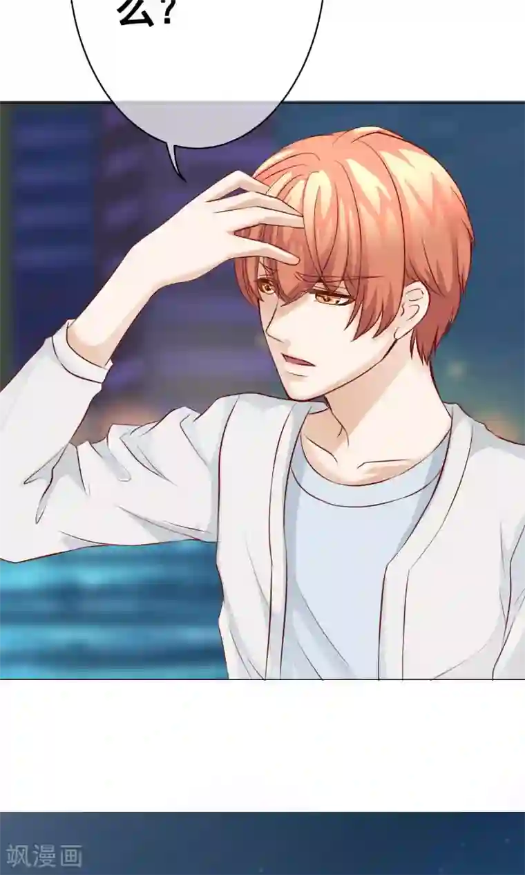 我的童颜大龄女友第25话 不介意