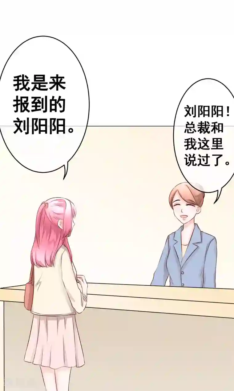 我的童颜大龄女友第26话 新开始