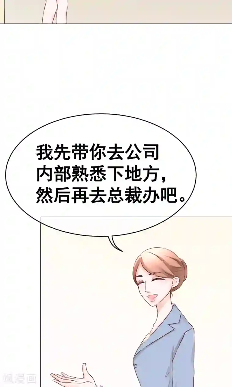 我的童颜大龄女友第26话 新开始