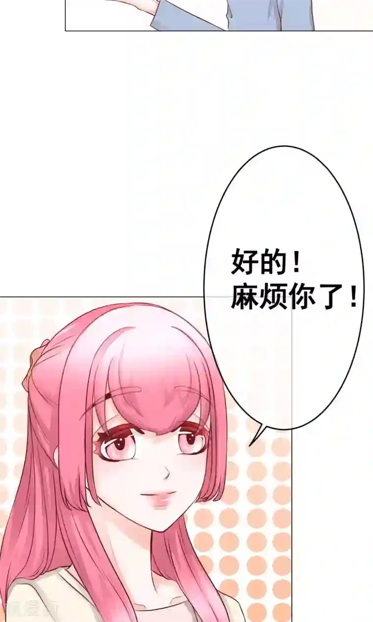 我的童颜大龄女友第26话 新开始