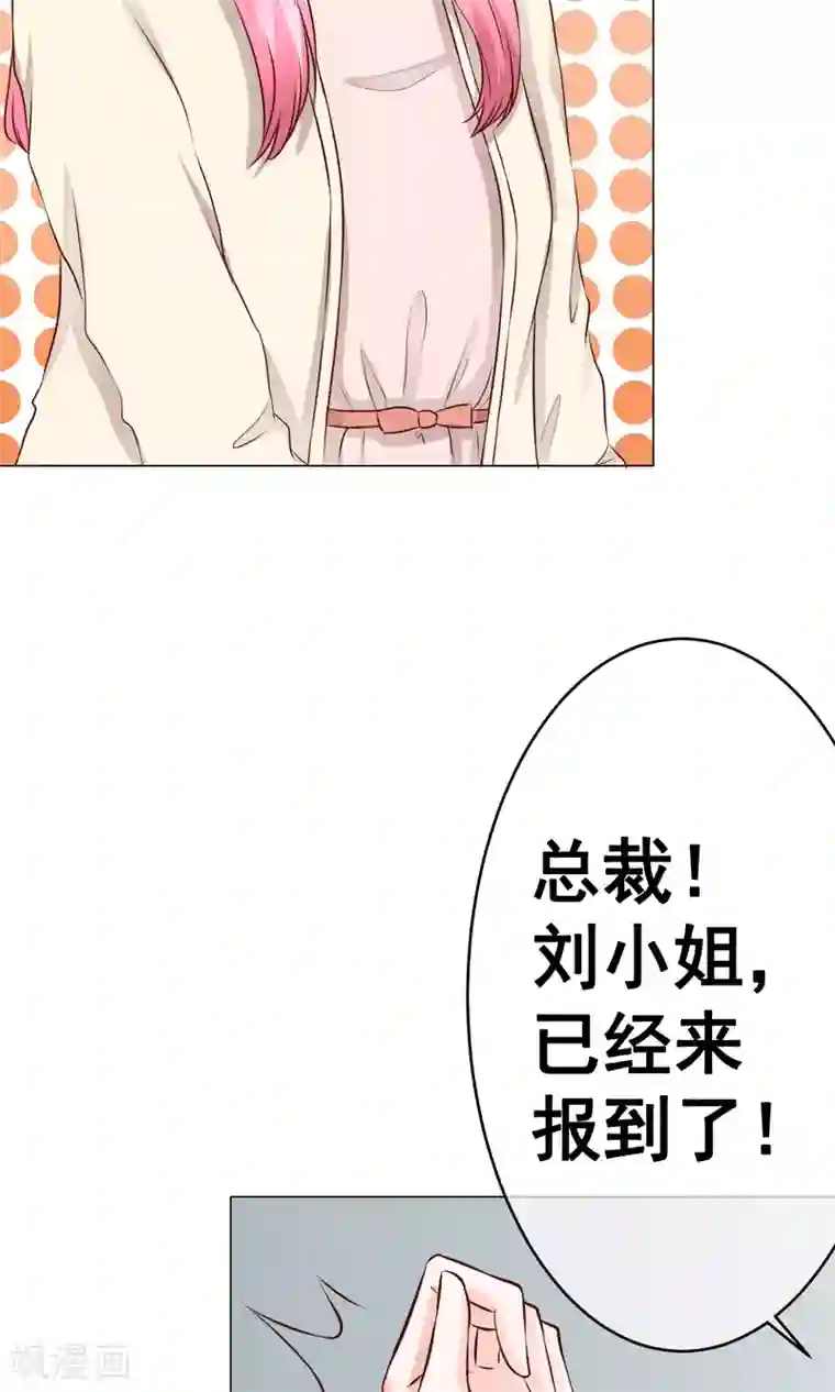 我的童颜大龄女友第26话 新开始