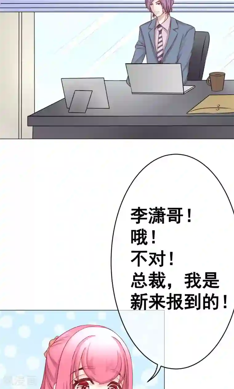 我的童颜大龄女友第26话 新开始