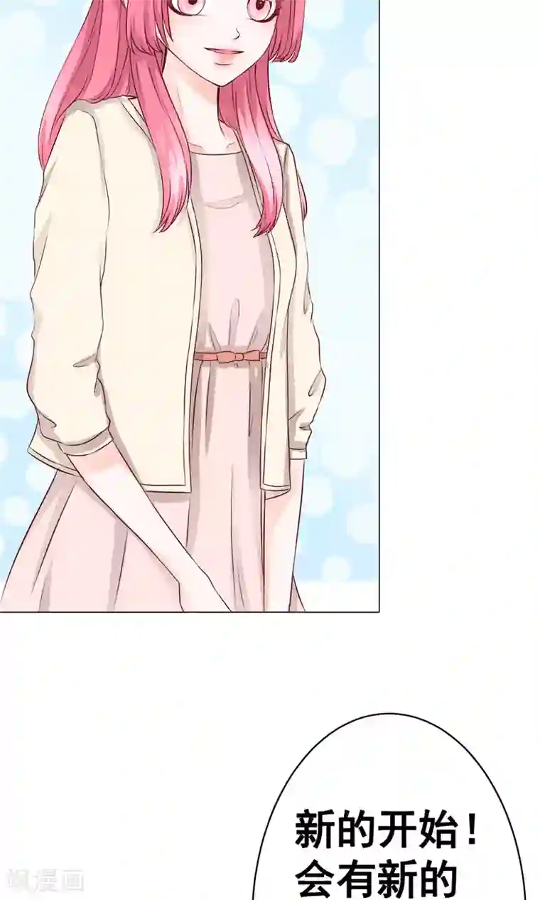 我的童颜大龄女友第26话 新开始