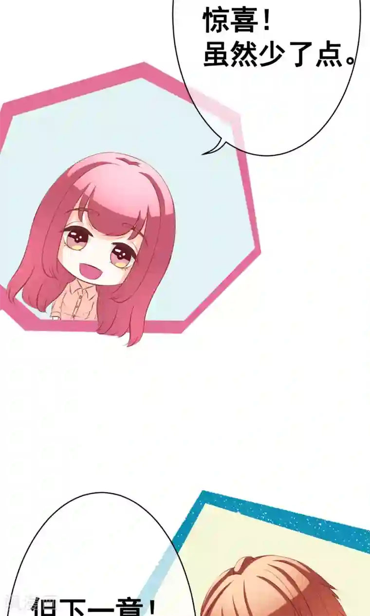 我的童颜大龄女友第26话 新开始