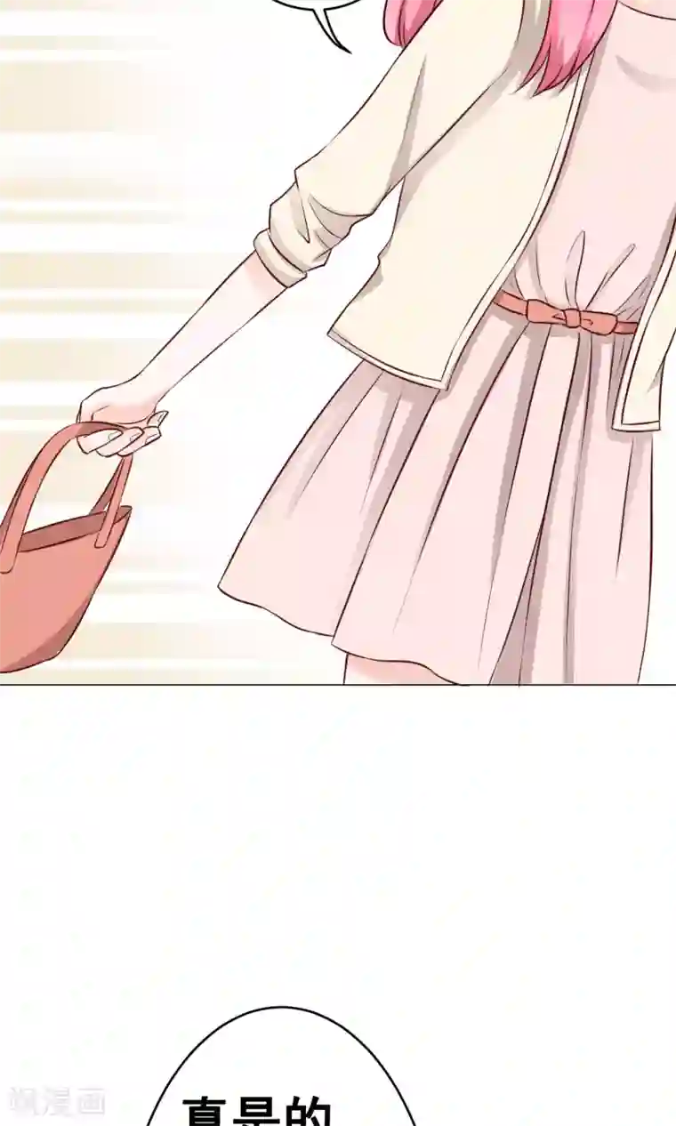 我的童颜大龄女友第26话 新开始