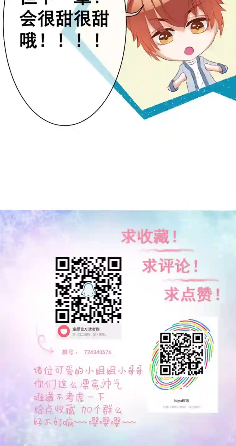 我的童颜大龄女友第26话 新开始