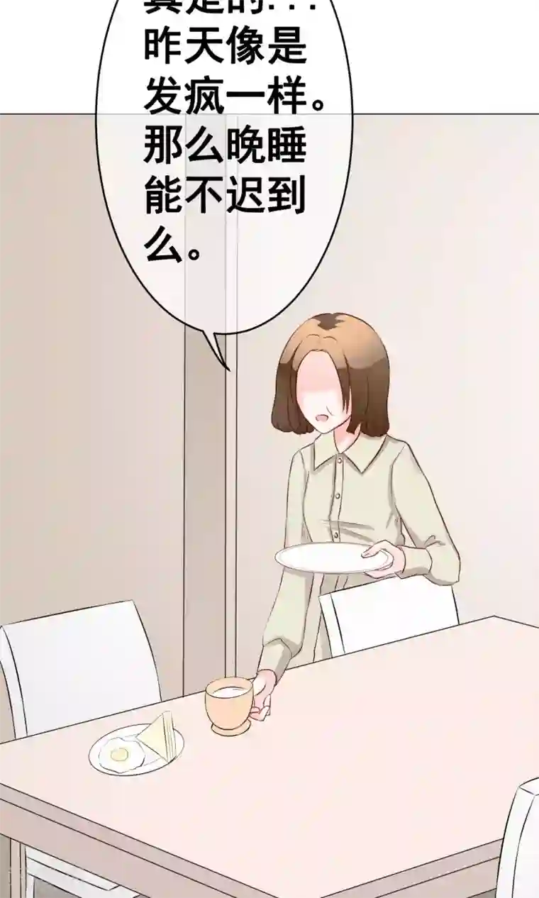 我的童颜大龄女友第26话 新开始