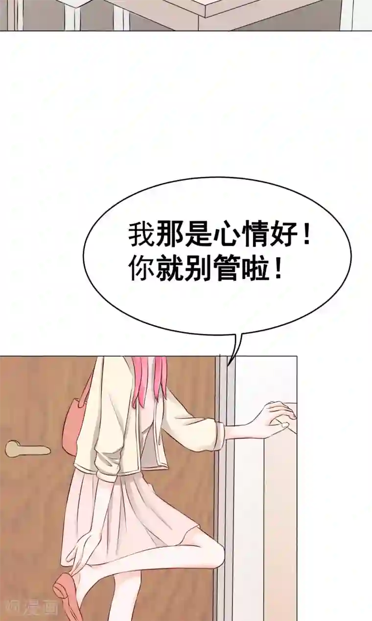 我的童颜大龄女友第26话 新开始