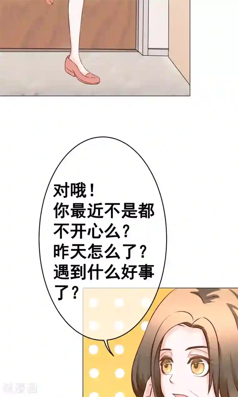 我的童颜大龄女友第26话 新开始