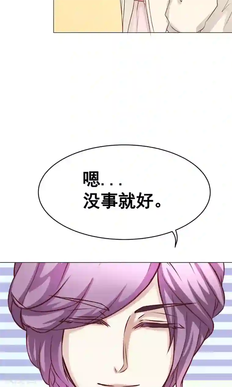 我的童颜大龄女友第27话 甜蜜