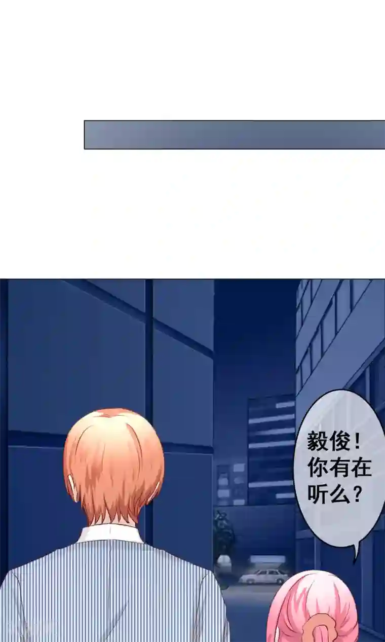 我的童颜大龄女友第27话 甜蜜