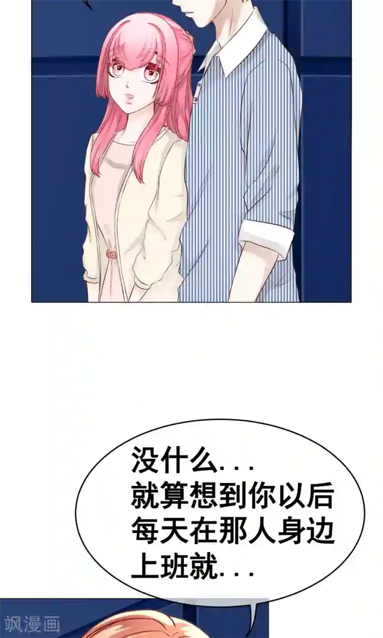 我的童颜大龄女友第27话 甜蜜