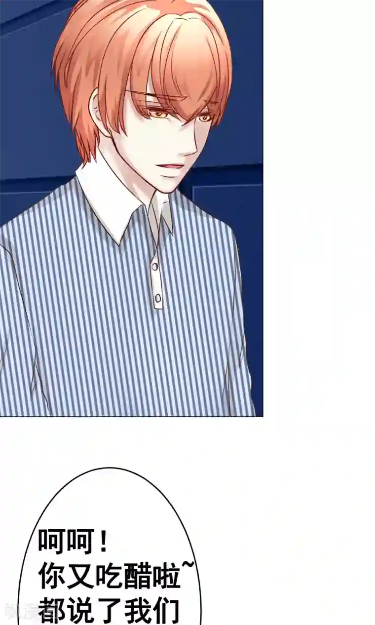 我的童颜大龄女友第27话 甜蜜